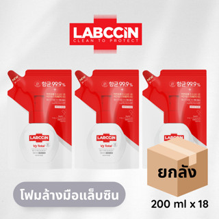 [ยกลัง] LABCCiN แล็บซิน โฟมล้างมือพรีเมี่ยม สูตรโททัล ชนิดถุ…
