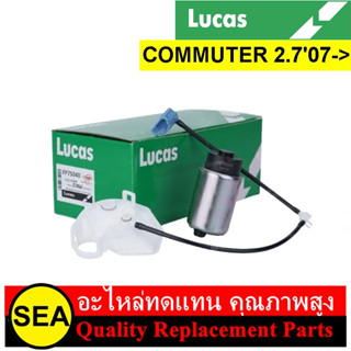 ปั๊มน้ำมันเชื้อเพลิง LUCAS สำหรับ COMMUTER 2.707-&gt; #FP75040 (1ชิ้น)