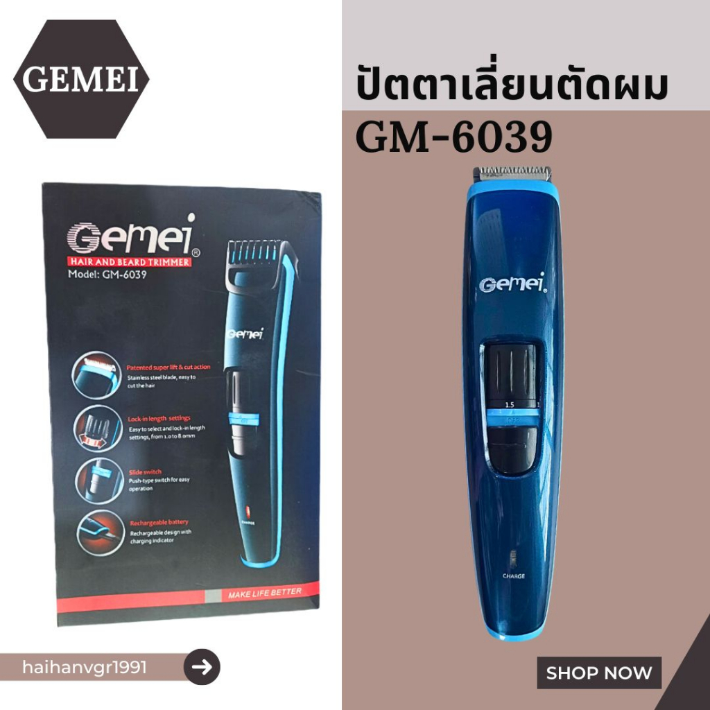 ปัตตาเลี่ยนไร้สาย GEMEI รุ่น GM-6039 ปัตตาเลี่ยนตัดผมแบบไร้สาย ขนาดเล็ก จับพอดีมือ ใช้งานง่าย (พร้อมส่ง)