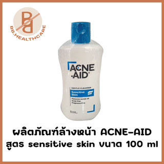 ผลิตภัณฑ์ล้างหน้า ACNE AID ขนาด 100ml