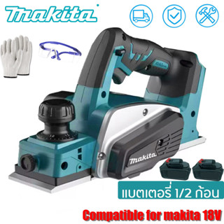 Makita กบไสไม้ กบไร้สาย Electric planer กบไสไฟฟ้า Cordless Planer กบไสไม้ไร้สาย กบไสไม้ไฟฟ้า กบไฟฟ้าไร้สาย แบตเตอรี่