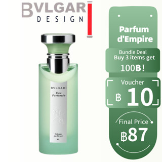 【ของแท้💯จัดส่งทันที✈️】Bvlgari Eau Parfumee au The Vert EDC 5ml/10ml