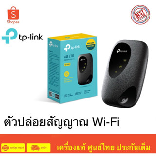 ตัวปล่อยสัญญาณ Pocket Wifi แบบพกพา สินค้ามือ1ประกันศูนย์ไทย