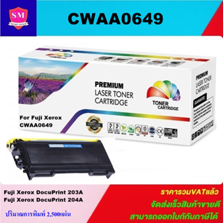 ตลับหมึกโทนเนอร์เทียบเท่า Fuji Xerox CWAA0649(ราคาพิเศษ) FOR Fuji Xerox DocuPrint 203A/204A