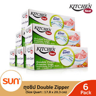 KITCHEN NEAT (คิทเช่น นีท) ถุงซิปคู่ถนอมอาหาร (จำนวน 6 แพ็ค หรือ 12 แพ็ค) รุ่น Quart 17.8 x 20.3 ซม. 20 ใบ/กล่อง