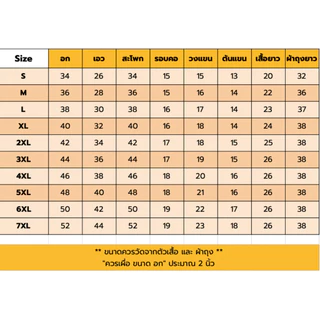 ชุดไทยจิตรลดา บรมพิมาน เรือนต้น สีขาวครีม สีงาช้าง อัดกาวทั้งชุด เกรดพรีเมี่ยม จิตรลดาสีขาวครีม