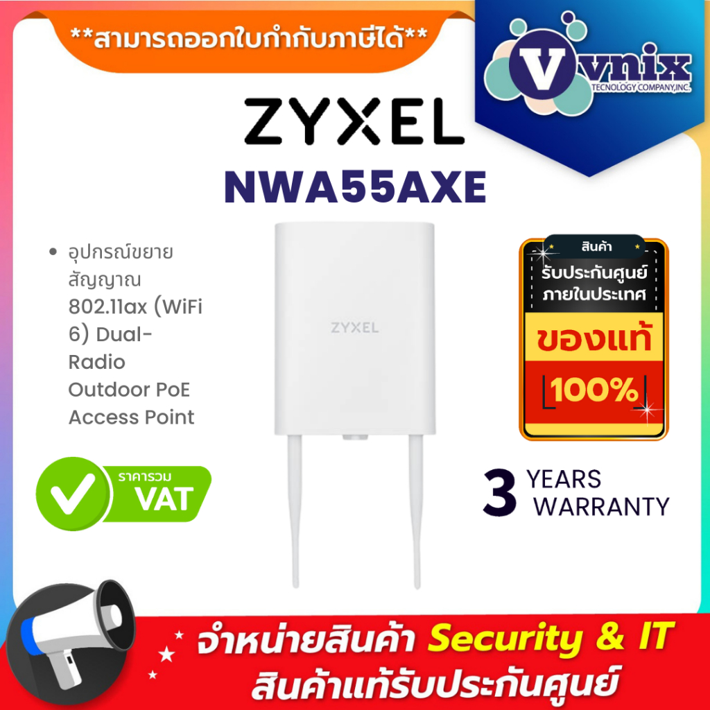 NWA55AXE Zyxel อุปกรณ์ขยายสัญญาณ 802.11ax (WiFi 6) Dual-Radio Outdoor PoE Access Point By Vnix Group