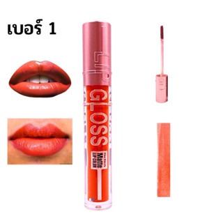 Kiss Beauty Matte Lip Color 70693-03  ลิปกลอสเนื้อแมท ลิปสติก สีติดทนนาน กันน้ำ เนื้อนุ่ม สีสด ไม่ตกร่อง เกลี่ยง่าย