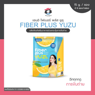 ZENII ไฟเบอร์ พิ้งค์กี้ Fiber ดีท็อกซ์ ขับถ่ายง่าย ควบคุมน้ำหนัก ล้างสารพิษในร่างกาย ใยอาหาร เอวเอส พุงยุบ