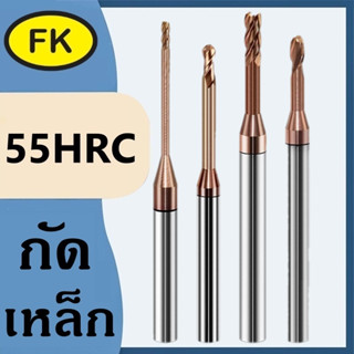 เอ็นมิลคาร์ไบด์ คอยาว แข็ง55HRC เคลือบสีทองแดง - Long Neck Carbide End Mills