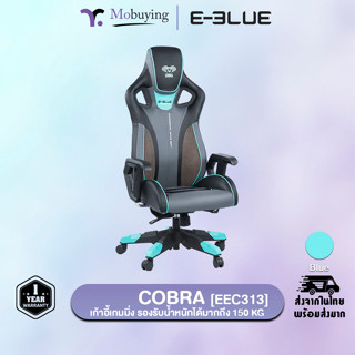 เก้าอี้ E-BLUE Cobra Gaming Chair [EEC313] เก้าอี้เกมมิ่งรองรับน้ำหนักได้มากถึง 150 KG #mobuying