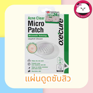 Oxe Cure Acne Clear Micro Patch - แผ่นดูดซับสิว ไมโครแพทช์ จากอ๊อกซีเคียว 1กล่อง บรรจุ 9 ชิ้น