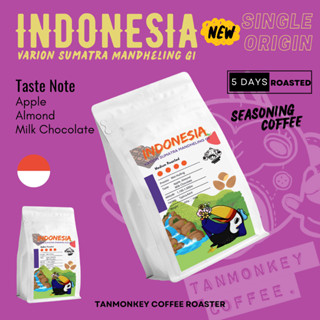 Tanmonkey เมล็ดกาแฟคั่วอินโดนีเซีย Indonesia Varion Sumatra Mandheling G1