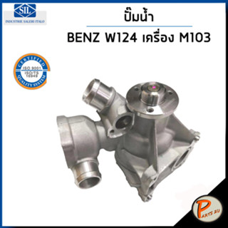 BENZ ปั๊มน้ำ / E CLASS W124 300E เครื่อง M103 / SIL MADE IN ITALY / W126 R129 ปั๊มน้ำรถเบ้นซ์ เบ็นซ์ เบ็น 1032003701