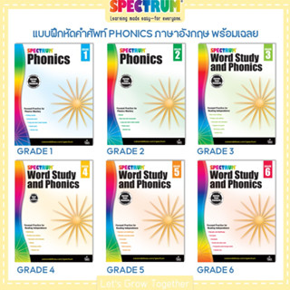 แบบฝึกหัดการออกเสียง การวิเคราะห์โครงสร้าง คำศัพท์ ทักษะพจนานุกรม SPECTRUM WORD STUDY AND PHONICS grade 1-6 Worksheet wi