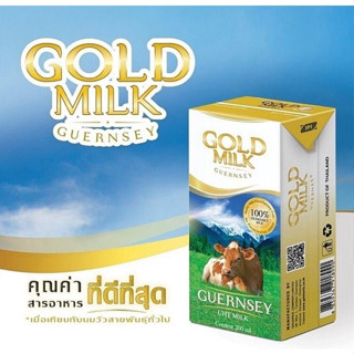 Goldmilk นมวัวแท้ 💯% เด็กแพ้โปรตีนนมวัวก็ทานได้ ส่งฟรี Kerry