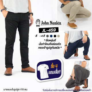 &lt;ลด 15%โค้ด15MALL915&gt;John Nonlen กางเกงขายาว ชิโน ผ้ายืด เกรดพรีเมี่ยม ทรงกระบอกเล็ก รุ่น JL-459 จอห์น นอนเล่น