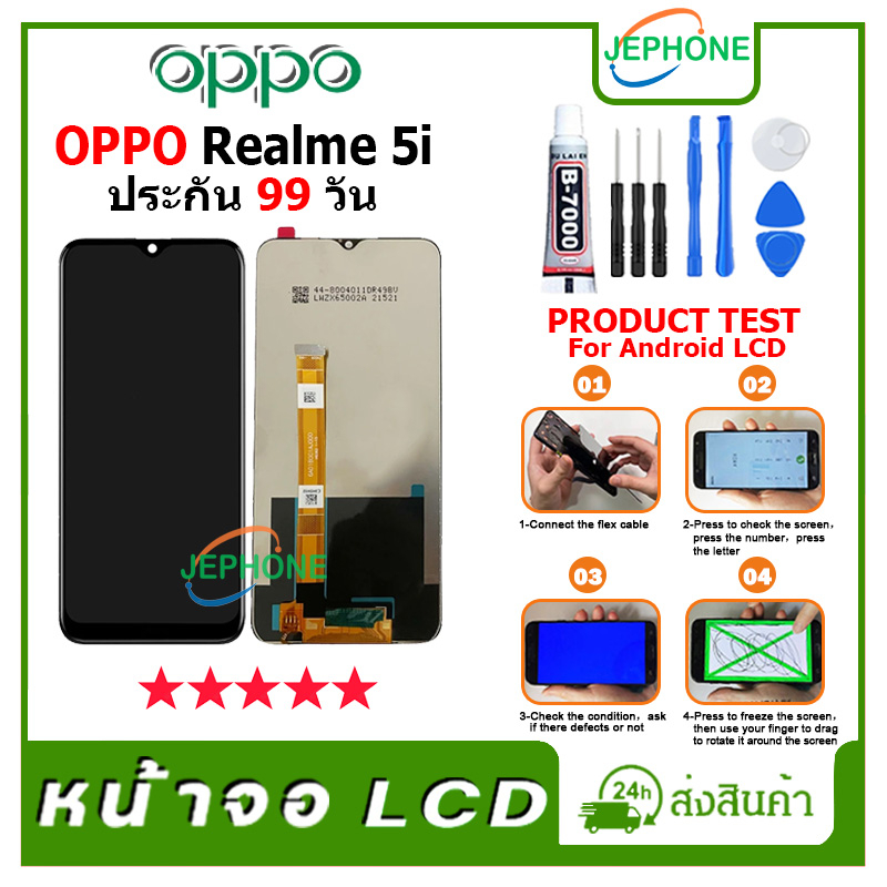 หน้าจอ LCD OPPO Realme 5i Display จอ+ทัช อะไหล่มือถือ อะไหล่ จอ ออปโป้ Realme 5i ฟรีชุดไขควง