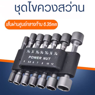 (จัดส่งสินค้าจากกรุงเทพฯ)14Pcs 5-12Mm Hexagon Nut Driver Drill Bit Socket Screwdriver Wrench Set Drill Bit Adapter 1/4 "