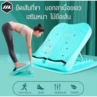 MK แท่นยืนคลายเส้น บรรเทาอาการปวดของกล้ามเนื้อ ช่วยระบบไหลเวียนโลหิต ขนาดABS Calf Stretcher Incline Board