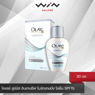 OLAY โอเลย์ ลูมินัส อินเทนซีฟ ไบร์ทเทนนิ่ง โลชั่น SPF15 30 มล.บำรุงผิวหน้า ให้ความชุ่มชื้น เนื้อบางเบา สำหรับผิวผสม-มัน