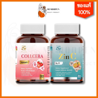 ZIN C Aglam &amp; COLLCERA คอลเซร่า ซินซี ผิวออร่า ชุ่มชื้น วิตามินซี กลูต้า ซิงค์ บำรุงผิวหน้า ผิวขาวใส