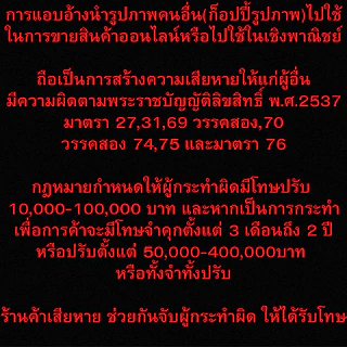 อินทรธนู ทบ ยศ อินทนู มีทุกยศ (พร้อมเครื่องหมายตามรูปเลยครับ) บ่าชุดขาว ดิ้นอินเดีย