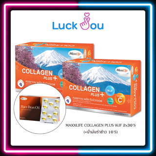 [PACK2] Maxxlife Collagen plus WJF คอลลาเจนเปปไทด์จากปลาผสมเห็ดหูหนูขาว 30 เม็ด/กล่อง + น้ำมันรำข้าว 10 เม็ด