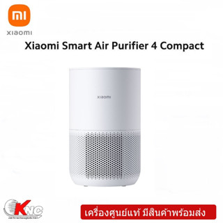 Xiaomi Smart Air Purifier 4 Compact(Global Version) เครื่องฟอกอากาศ 27 ตรม. รับประกันศูนย์ไทย 1 ปี มีสินค้าพร้อมส่ง