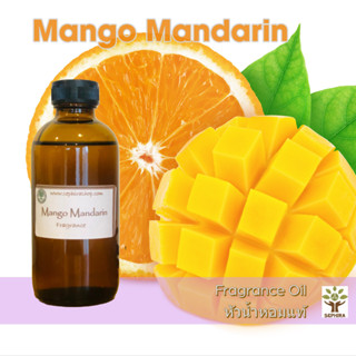 หัวน้ำหอมกลิ่น Mango Mandarin Fragrance oil สำหรับผสม ทำสบู่ ทำโลชั่น น้ำหอมฉีดตัว ทำเทียน เครื่องหอม