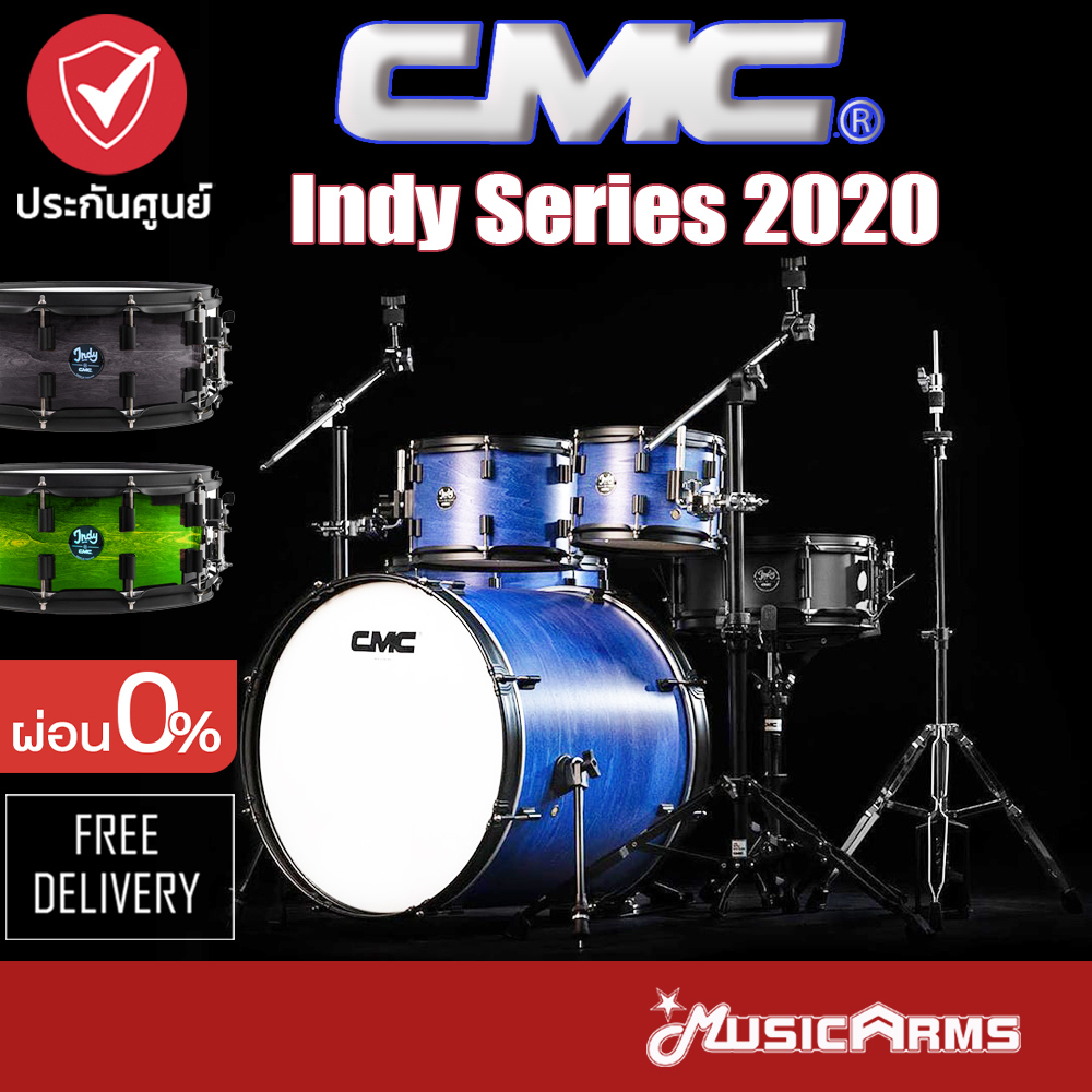 [กทม จัดส่งด่วน ติดตั้งฟรี] CMC Indy Series กลองชุด CMCIndySeries พร้อมอุปกรณ์เสริมครบเซ็ต Music Arm