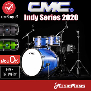 [กทม จัดส่งด่วน ติดตั้งฟรี] CMC Indy Series กลองชุด CMCIndySeries พร้อมอุปกรณ์เสริมครบเซ็ต Music Arms