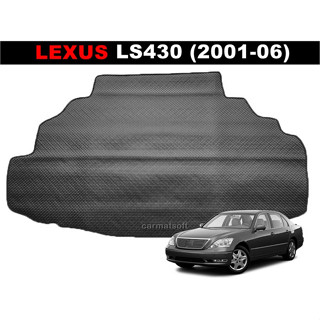 แผ่นปูท้ายรถ LEXUS LS430 ปี2001-06 พรมกระดุมเม็ดเล็ก แผ่นปูท้ายรถ เลกซัส เข้ารูป ตรงรุ่นรถ