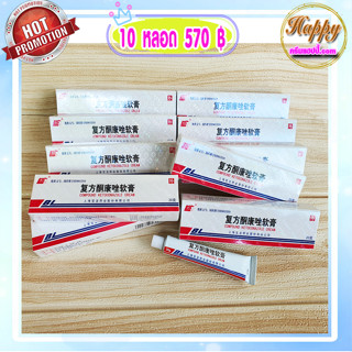 ครีมBL บีแอล แบบหลอด (10 หลอด) 20 กรัม LS สูตรดั้งเดิม ของแท้100% ล็อตใหม่ล่าสุด