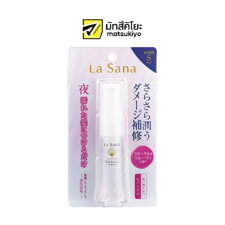 La Sana Hair Essence Smooth 25ml. ลาซาน่าแฮร์เอสเซนส์สมูท 25มล.