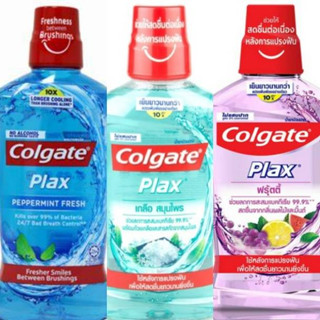 น้ำยาบ้วนปาก คอลเกต พลักซ์ Colgate Plax 750ml. มี 4 สูตร