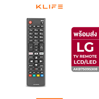 รีโมททีวีแอลจี LG รุ่น AKB75095308 มีปุ่ม Netflix,Amazon ใช้ได้ทั้ง LCD/LED/Smart TV