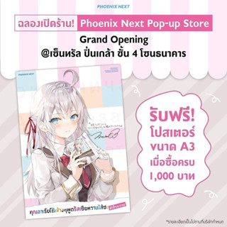 Poster Pop up store โปสเตอร์ คุณอาเรียโต๊ะข้างๆพูดรัสเซียหวานใส่ซะหัวใจจะวาย ส่งพร้อมกระบอกโปสเตอร์ พร้อมส่ง