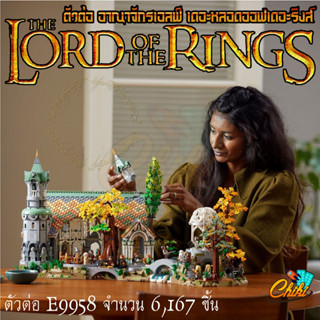 ชุดตัวต่อ อาณาจักเอลฟ์ RIVENDELL E9958 เดอะหลอดออฟเดอะริงส์ จำนวน 6167 ชิ้น