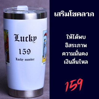 แก้วเก็บอุณภูมิ " LUCKY" สายมูเตลู ต้องจัด!! มีลวดลายพร้อมความหมายดีๆ ดูรายละเอียดความหมายดูได้ที่ด้านล่าง 👇👇ขนาดบรรจุ 2