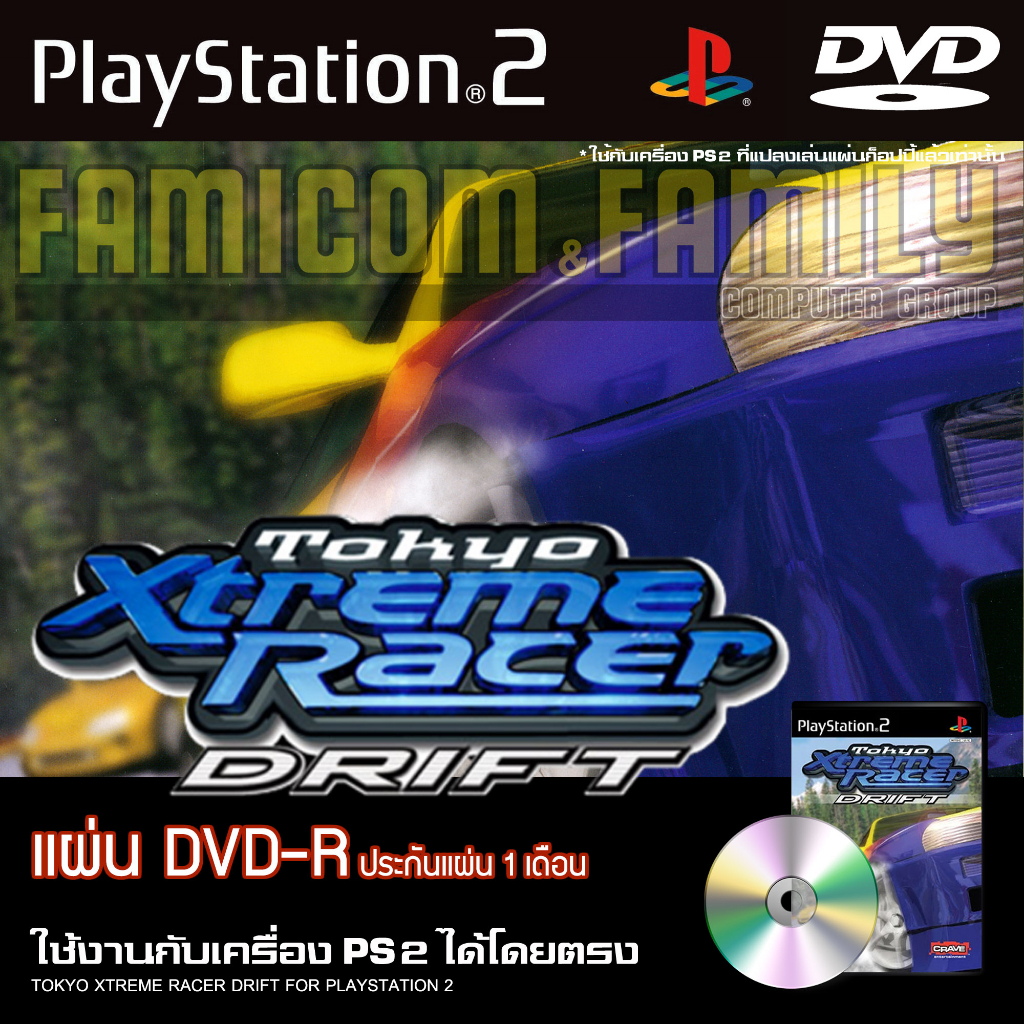 เกม PLAY 2 Tokyo Xtreme Racer Drift  สำหรับเครื่อง PS2 PlayStation2