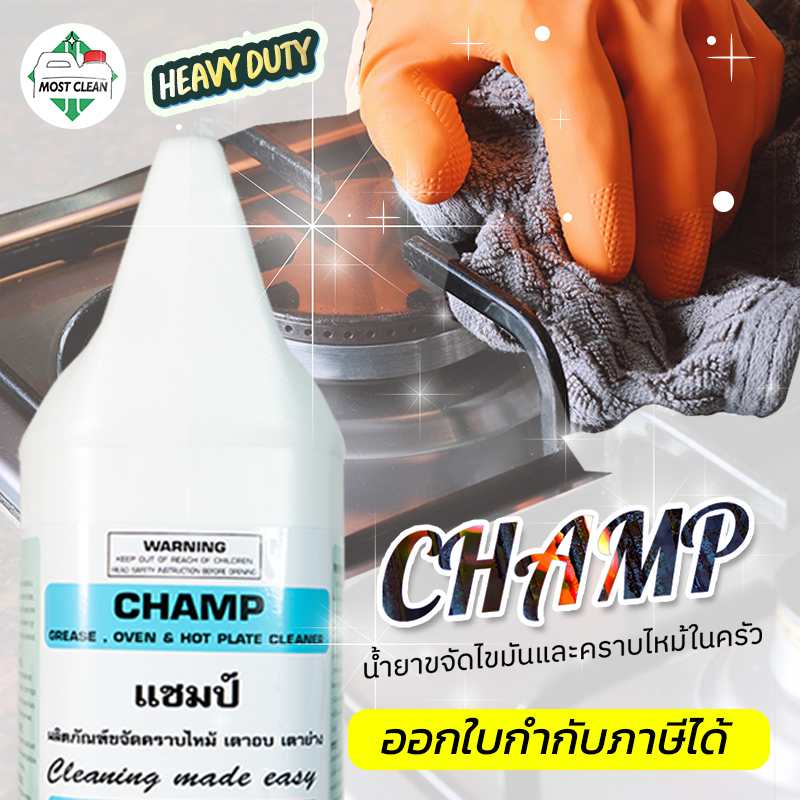 MostClean น้ำยาล้างห้องครัวสูตรเข้มข้น Champ 3800ml เช็ดเตา ขจัดไขมัน รอยไหม้ฝังแน่น Heavy Duty