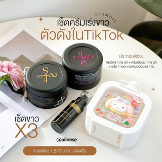 ส่งฟรี!! เซ็ตx3 ครีมไพร+แป้งบุ๋ม+เซรั่ม ครีมทาผิวขาว(ของแท้100%ไม่ขูดรหัส มีบัตรตัวแทน)รายใหญ่รับตรงจากบริษัท!!