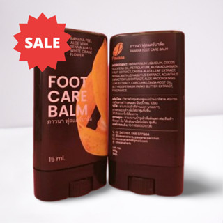 ครีมขี้ผึ้งบำรุงเท้า/Foot Care Balm