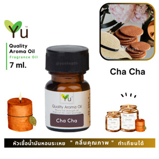 🌟🎁 7 ml. กลิ่น Cha Cha กลิ่นคล้าย Gucii Rush EDT🌟หัวเชื้อน้ำมันหอมระเหย กลิ่นคุณภาพ | Quality Aroma Oil 🌟 เลือกกล่องได้!