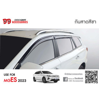 กันสาด กันฝน กันสาดน้ำฝน MG ES 2023 2024 2025 ราคาพิเศษ ถูกสุดๆ รถไฟฟ้า งานT (MG ES)