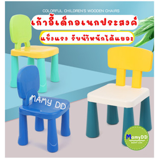 เก้าอี้เด็ก สำหรับกินข้าว นั่งอ่านหนังสือ ทำกิจกรรม