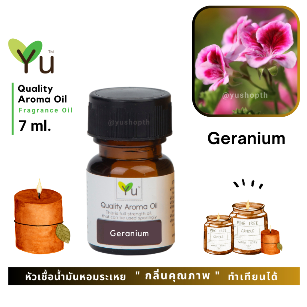   7 ml. กลิ่น Geranium (ดอกเจอเรเนียม)  หัวเชื้อน้ำมันหอมระเหย กลิ่นคุณภาพ | Quality Aroma Oil   เลือกกล่องได้ !
