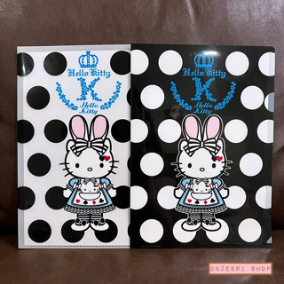 เซ็ตแฟ้ม A4 Hello Kitty x Alice in Wonderland มี 2 แฟ้มในเซ็ต