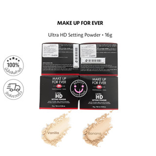 พร้อมส่ง-Make Up For Ever Ultra HD Setting Powder ฉลากไทย